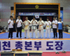 The 3rd Mas Oyama Cup Korea Full contact Karate Tournament