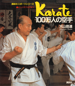 Karate 100 Million (Reprint)