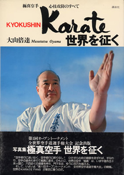 Kyokushin Karate World Conquest