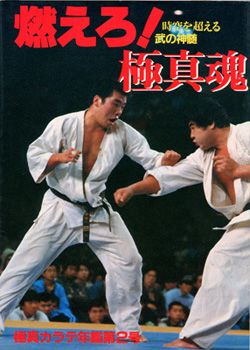 Kyokushin Karate Almanac Vol. 2