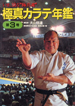 Kyokushin Karate Almanac Vol. 3