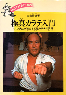 Kyokushin Karate: A Beginner's Guide