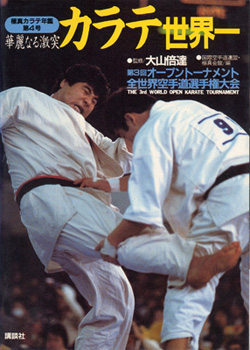 Kyokushin Karate Almanac Vol. 4
