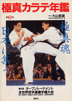 Kyokushin Karate Almanac Vol. 8