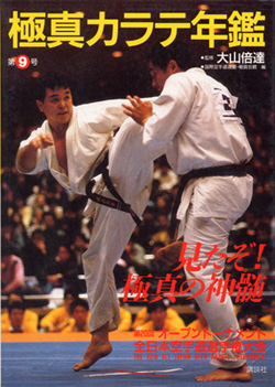 Kyokushin Karate Almanac Vol. 9