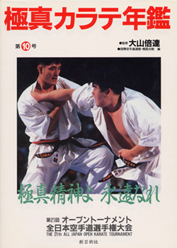 Kyokushin Karate Almanac Vol. 10