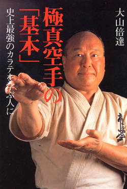 Kyokushin Karate Basics (Reprint)