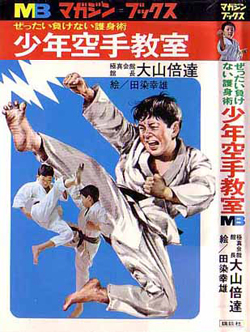 Karate for Boys